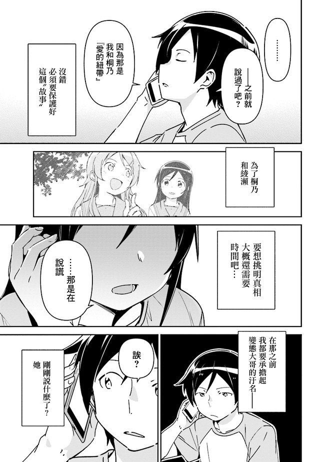 第2.1话