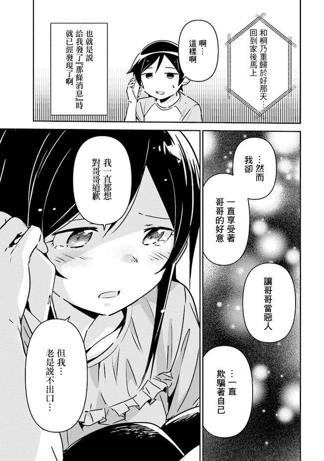 第2.1话