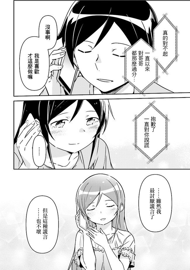 第2.1话