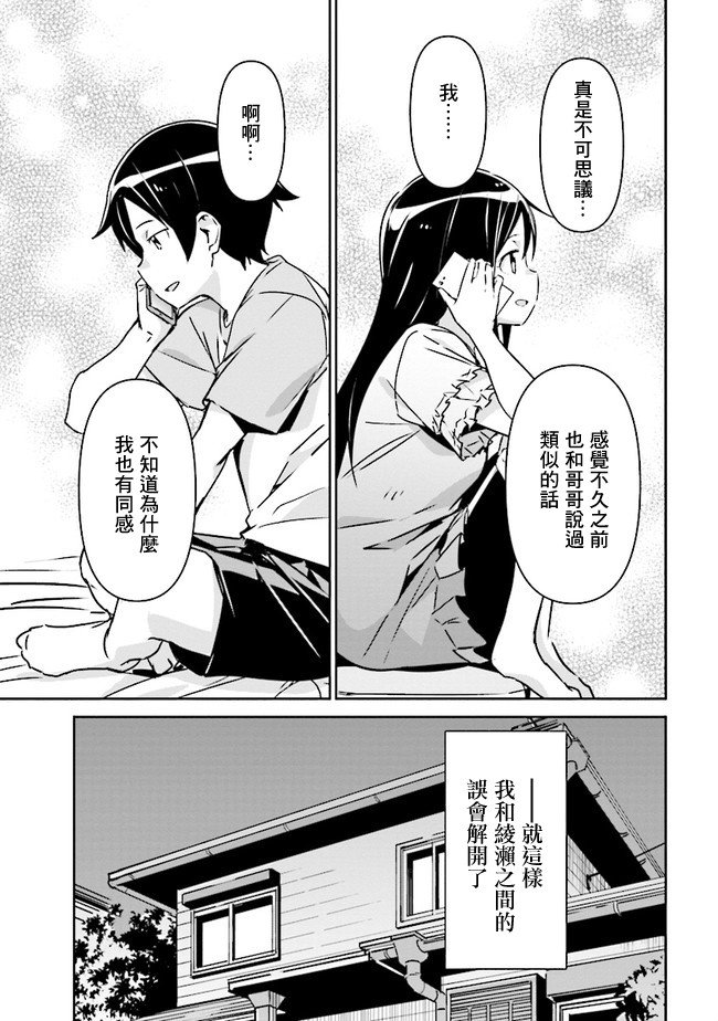 第2.1话