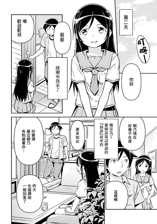 第2.2话