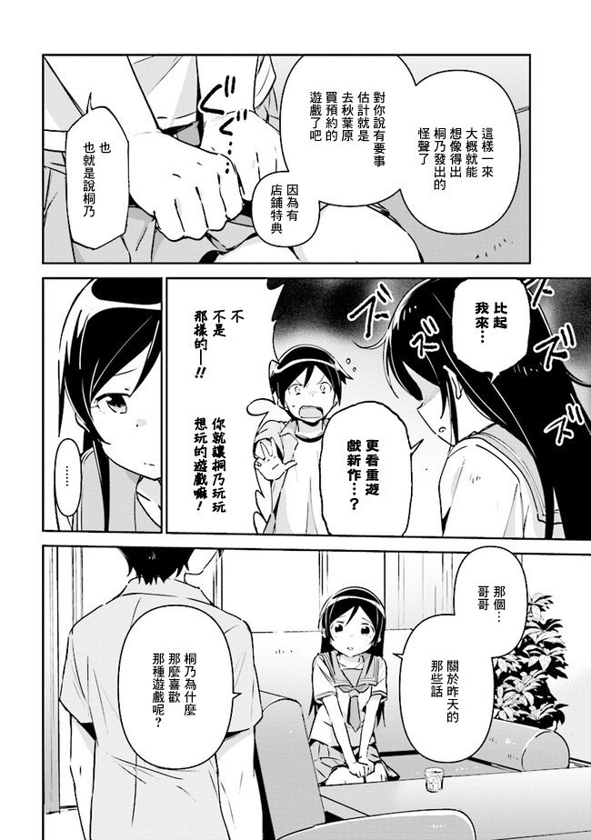 第2.2话