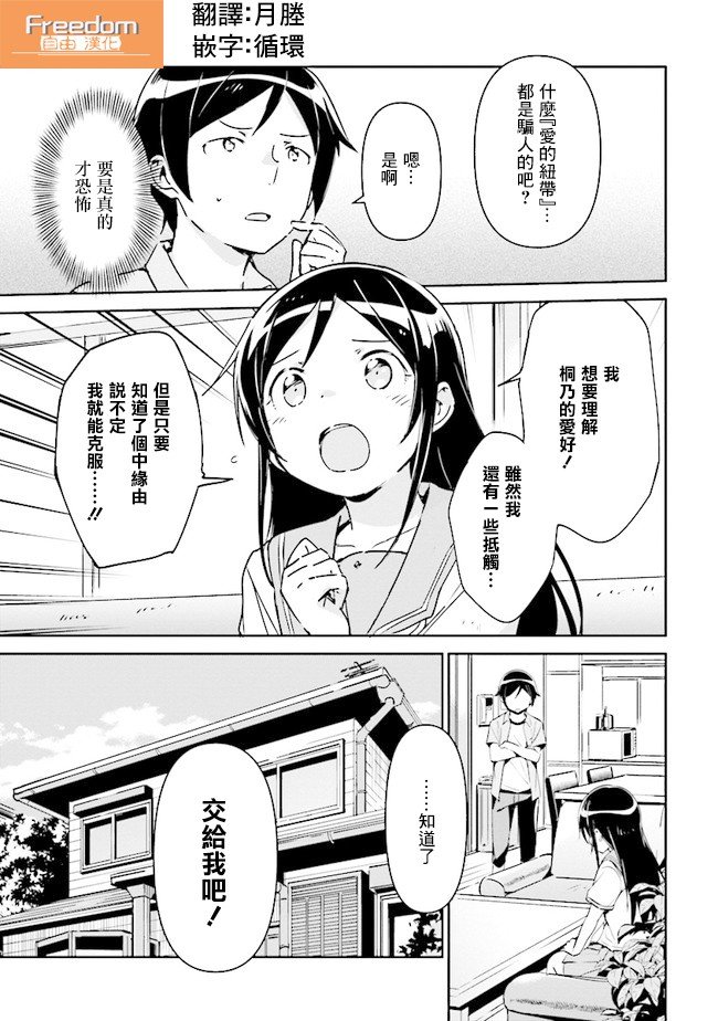 第2.2话