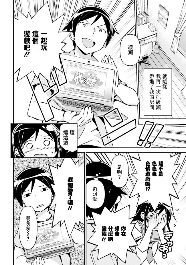 第2.2话