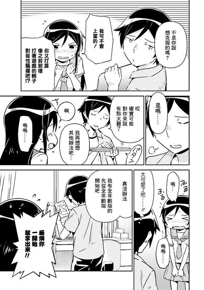 第2.2话