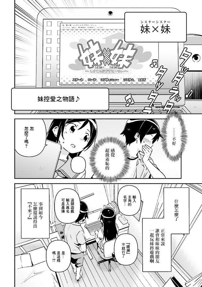 第2.2话