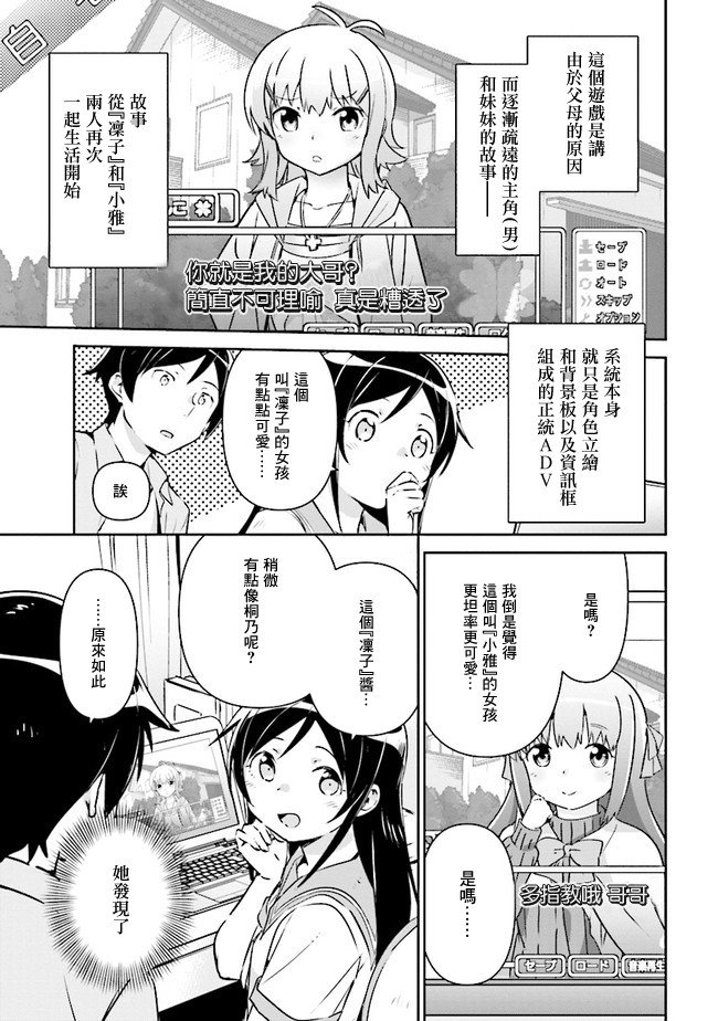 第2.2话