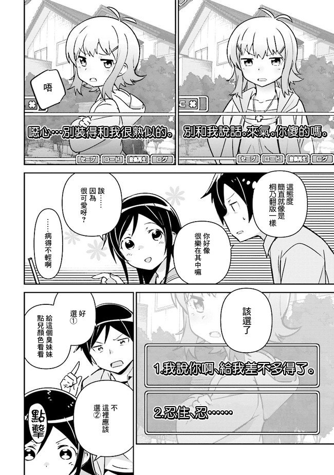 第2.2话
