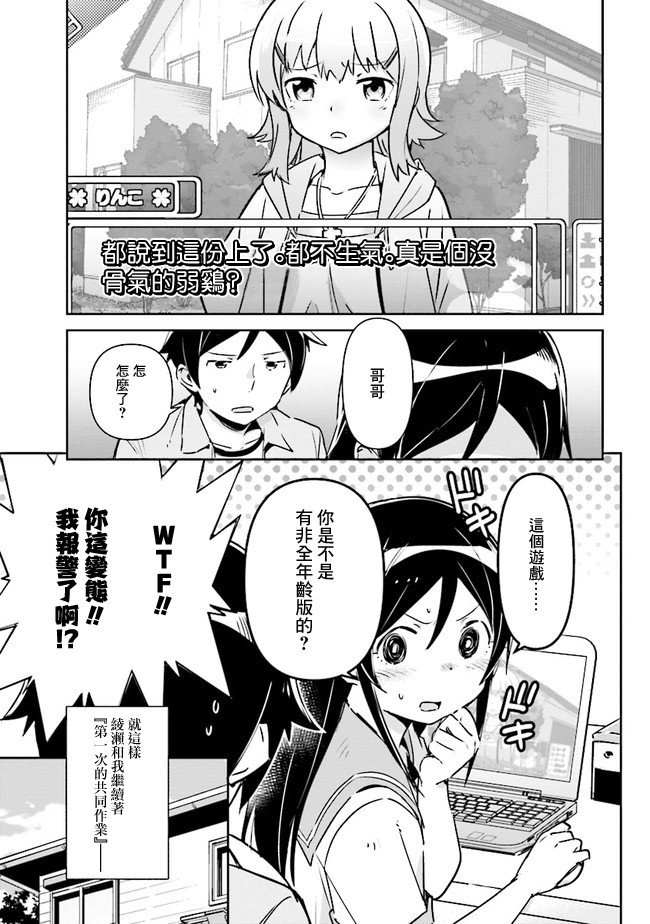 第2.2话