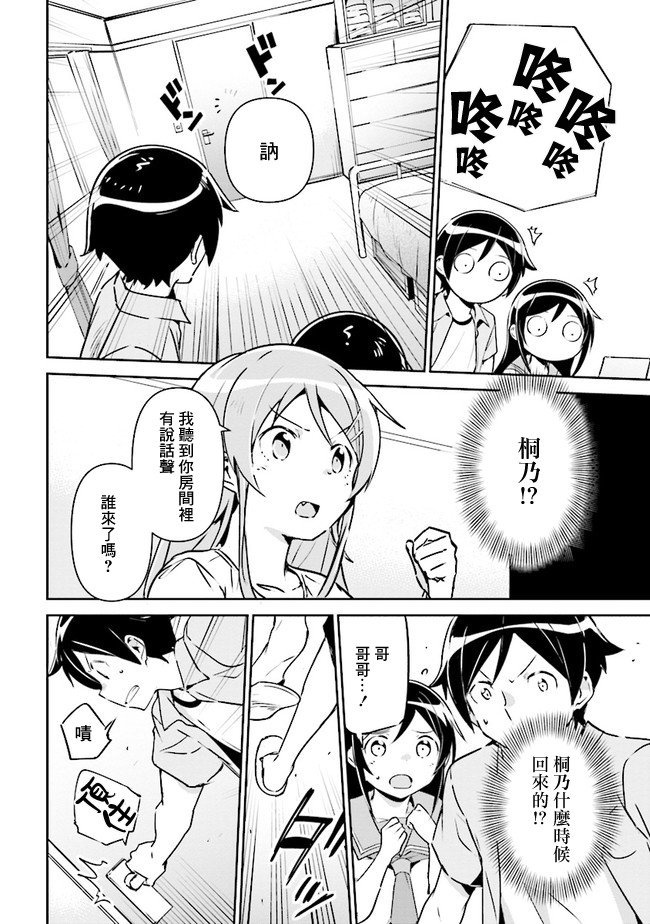 第2.2话