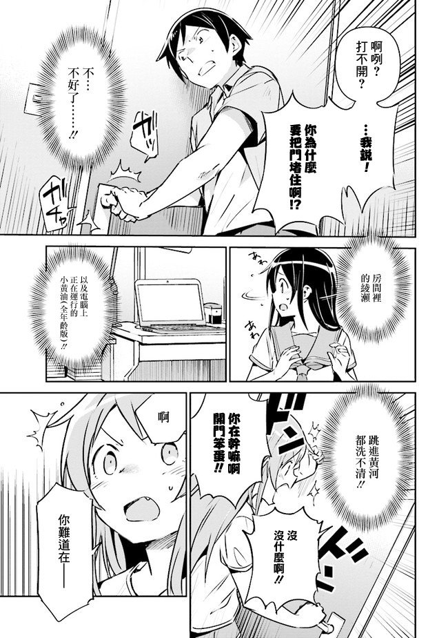 第2.2话