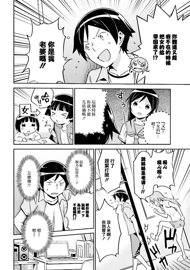 第2.2话