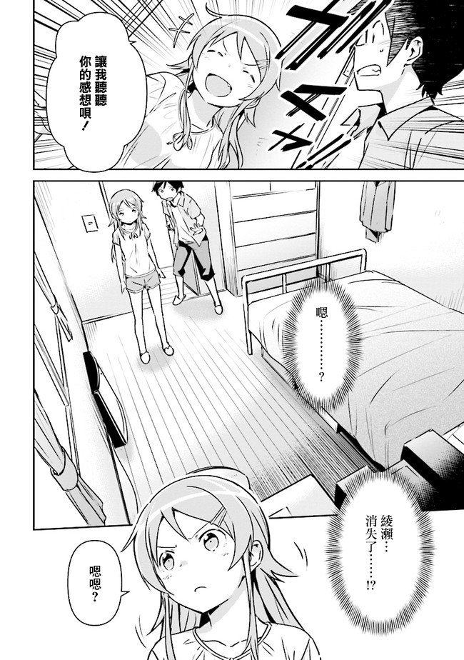 第2.2话
