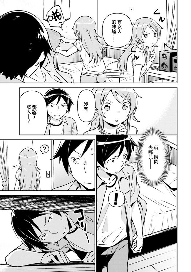 第2.2话
