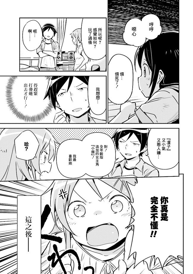 第2.2话