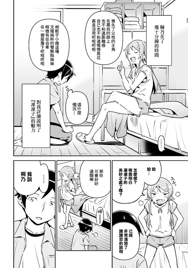 第2.2话
