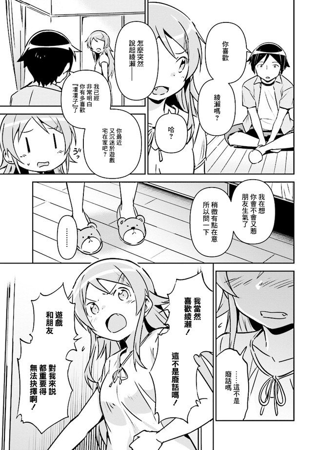 第2.2话