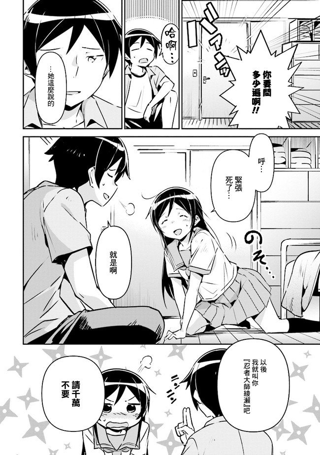 第2.2话