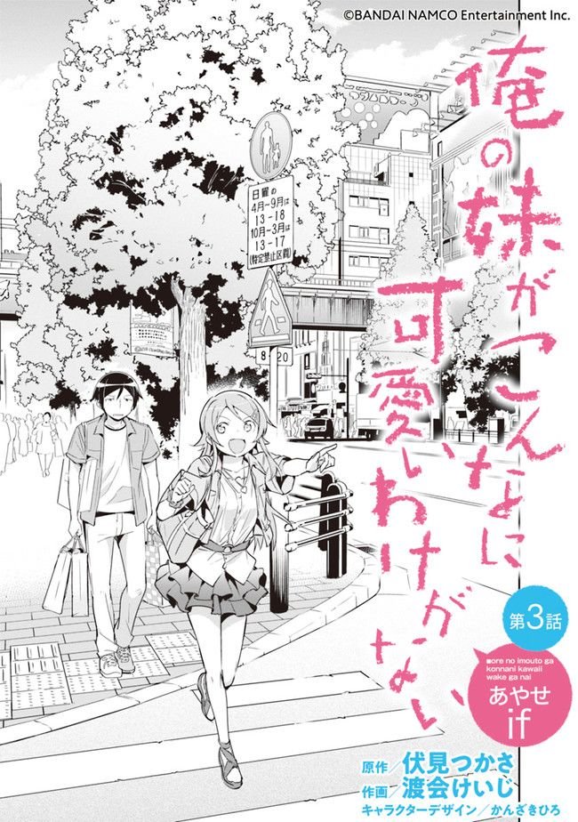 第3话