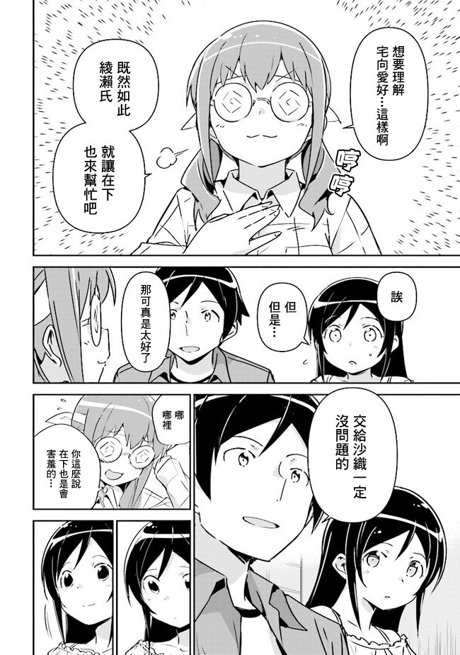 第3.2话