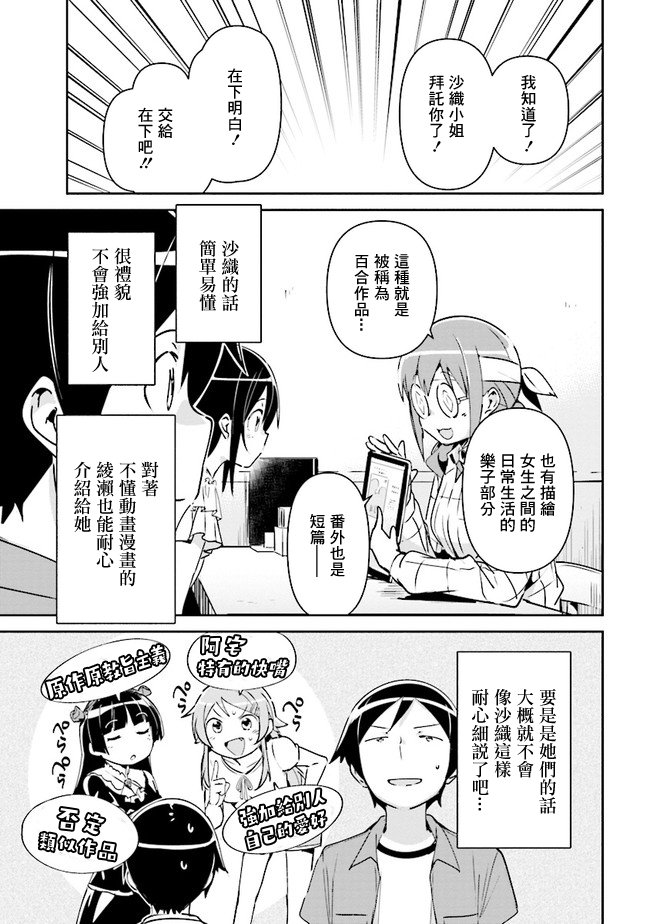 第3.2话