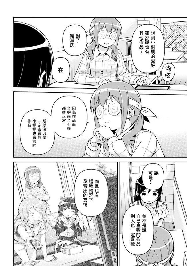 第3.2话