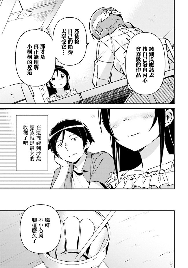 第3.2话