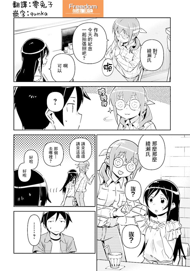 第3.2话