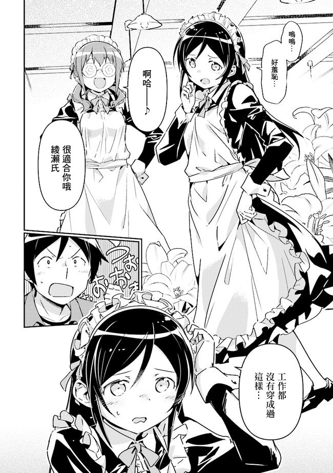 第3.2话