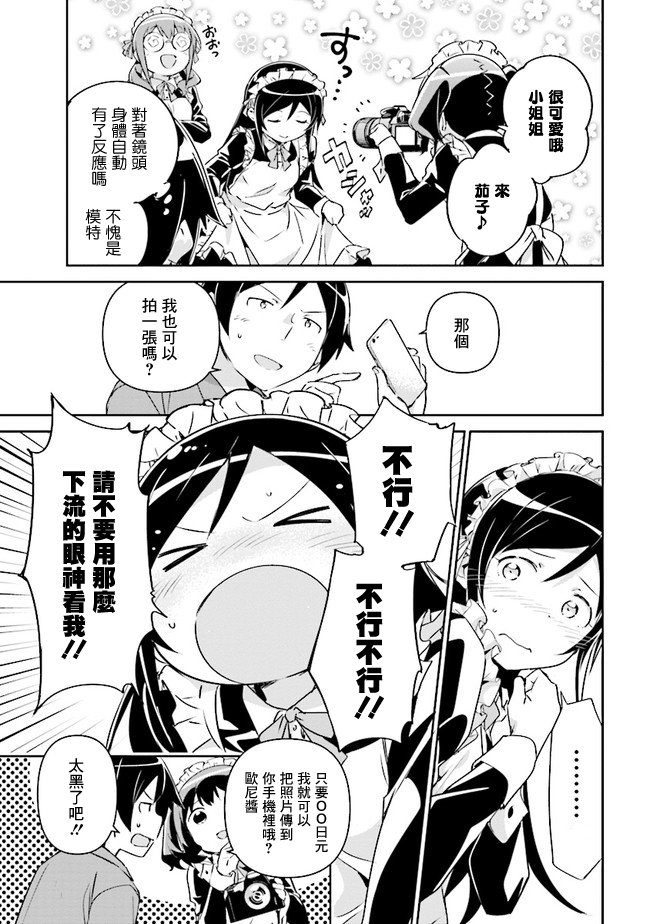 第3.2话