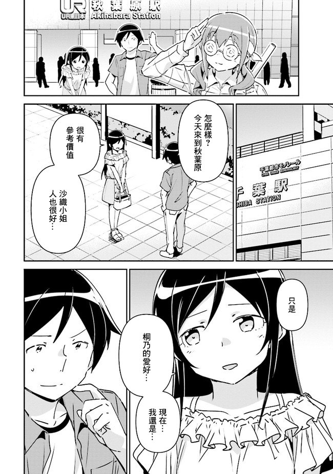 第3.2话