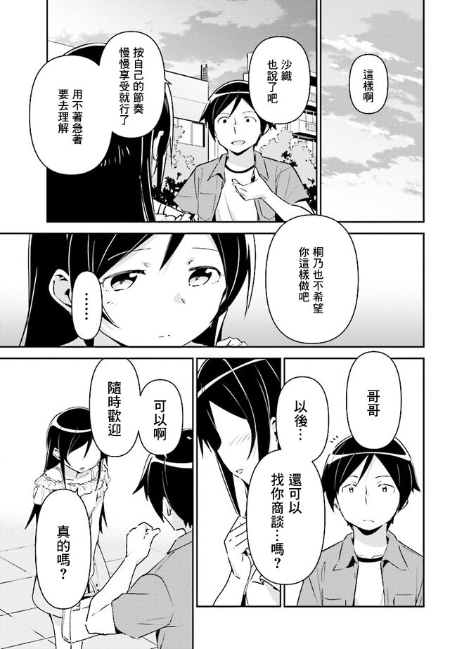 第3.2话