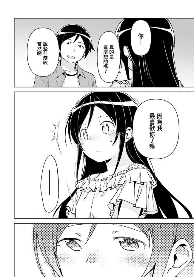 第3.2话