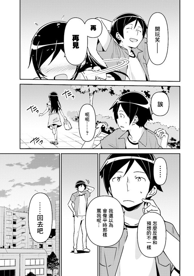 第3.2话