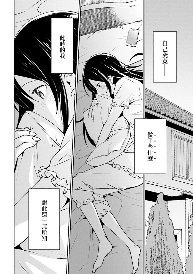 第3.2话