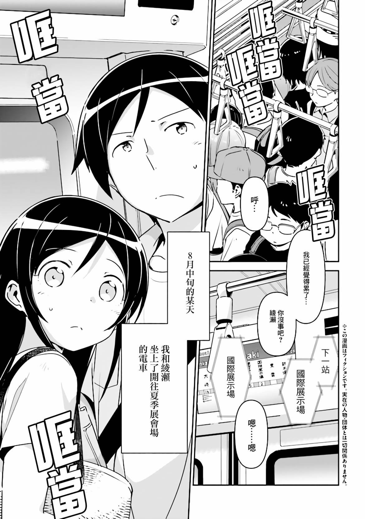 第4.1话