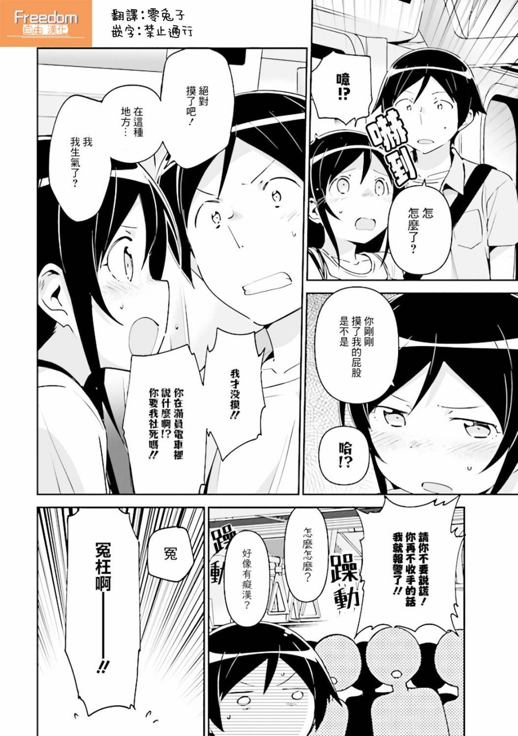 第4.1话