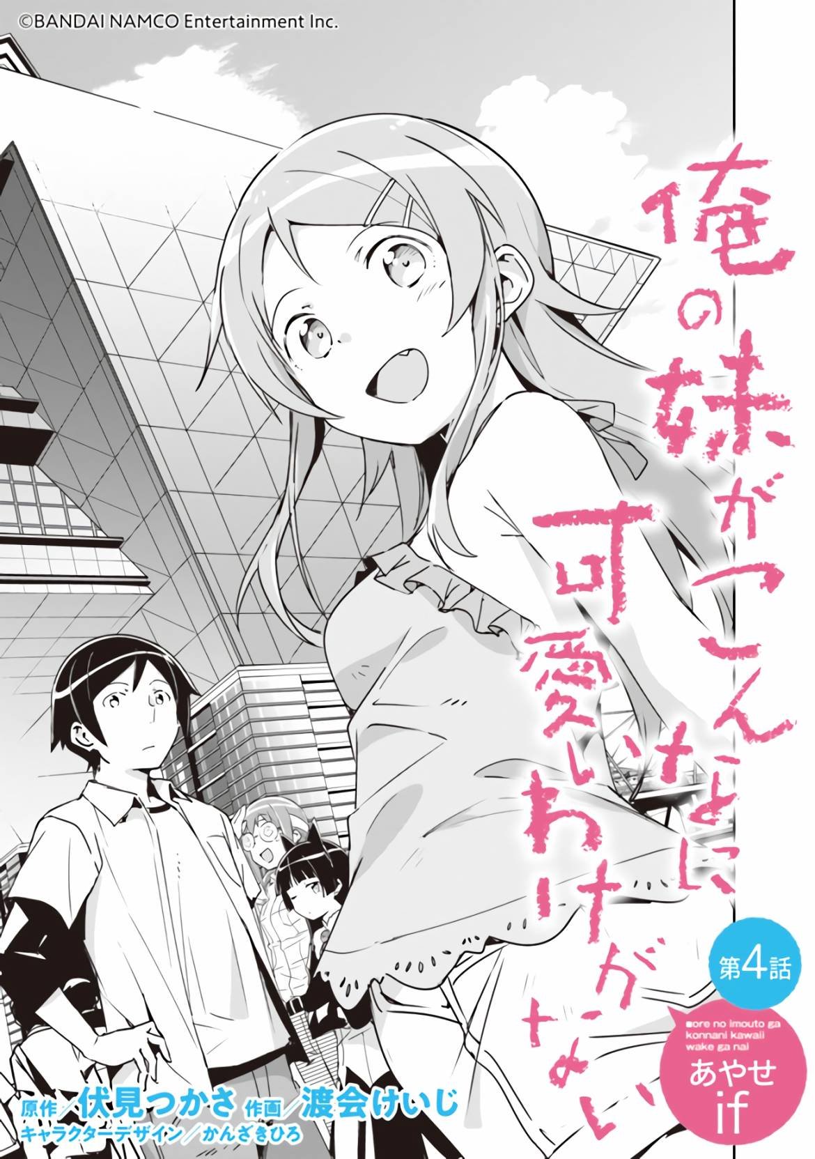 第4.1话