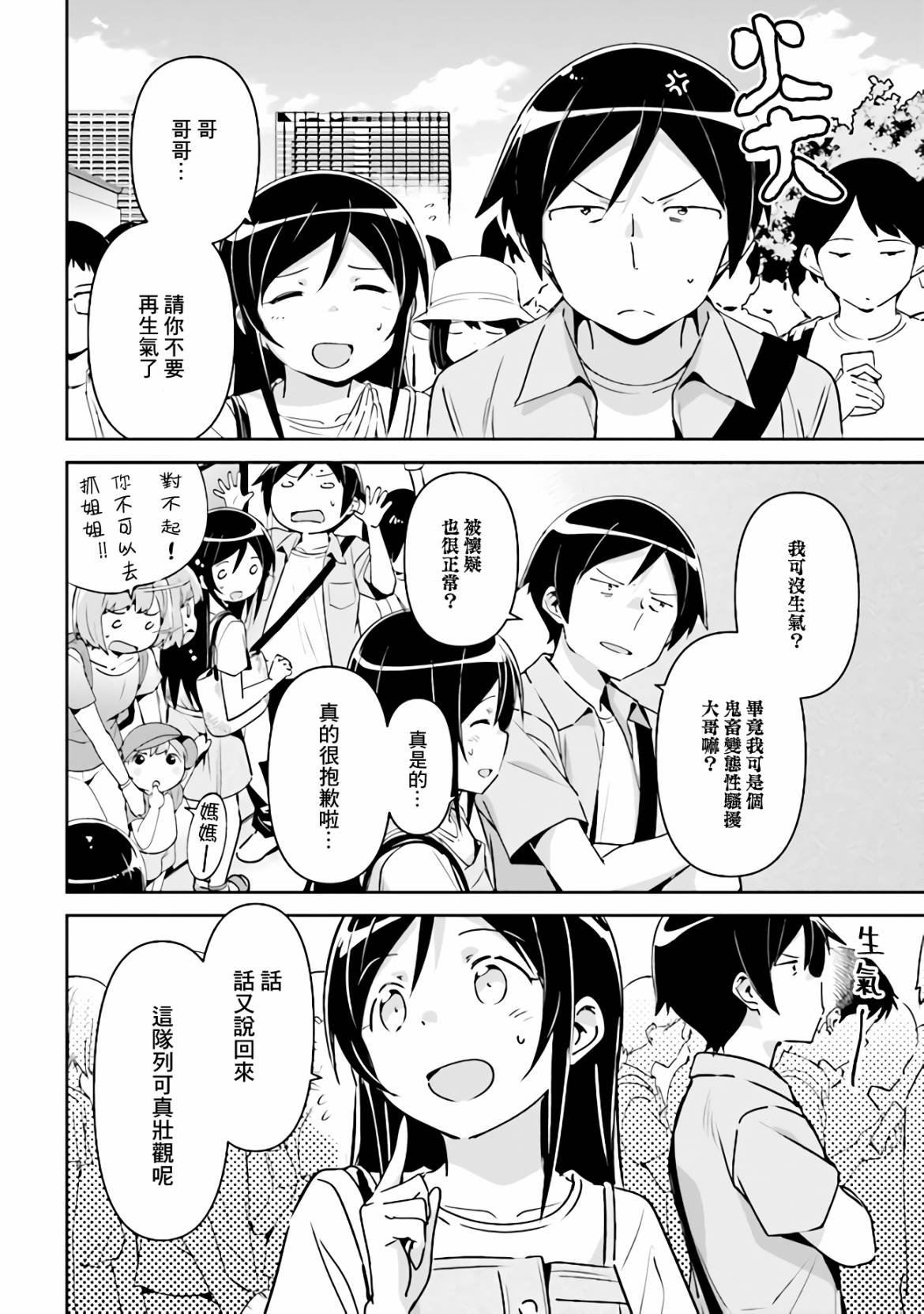 第4.1话