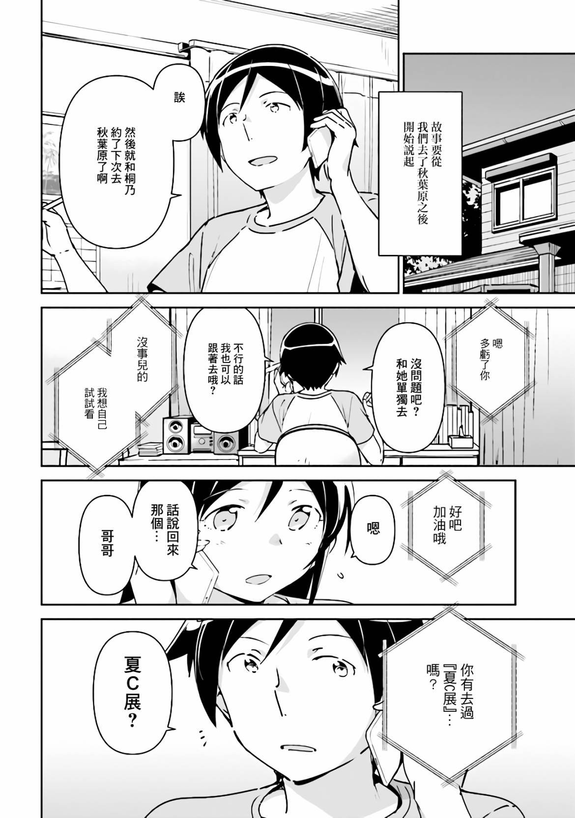 第4.1话