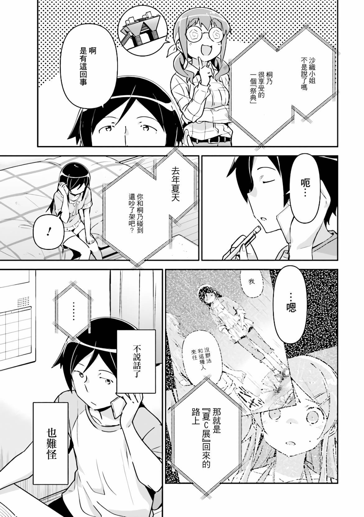 第4.1话