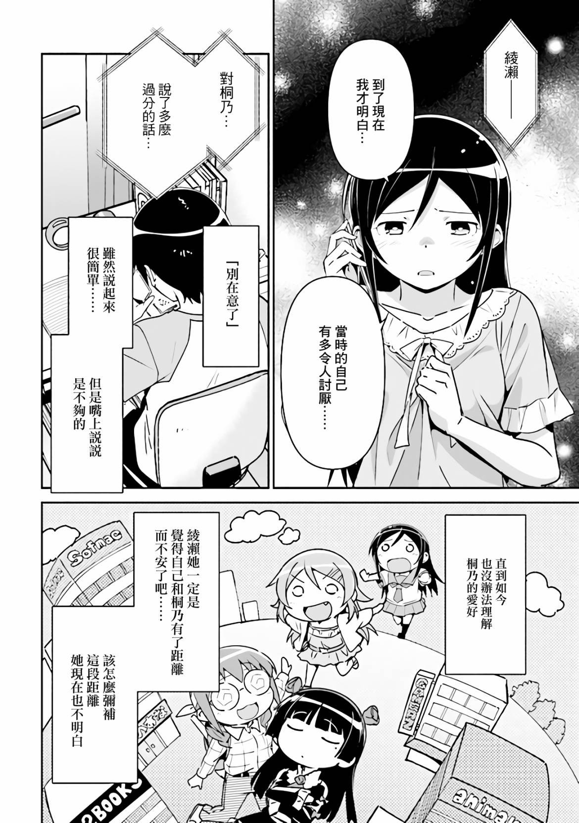 第4.1话