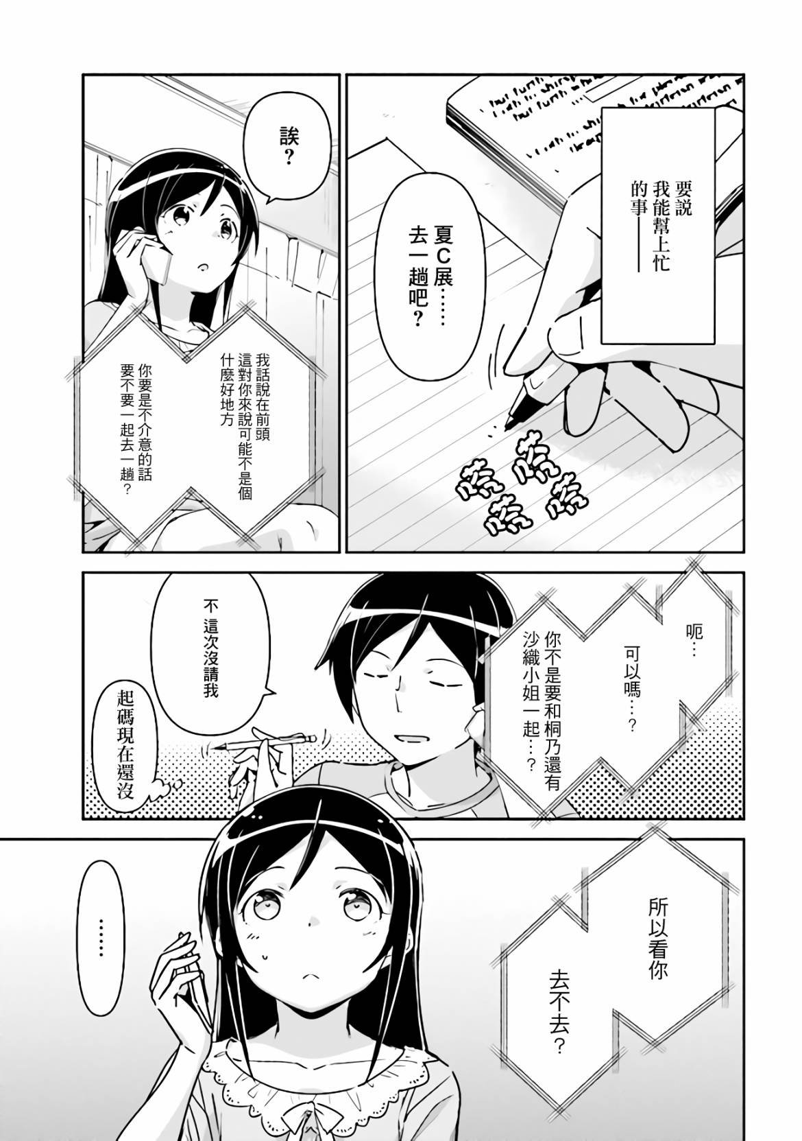 第4.1话