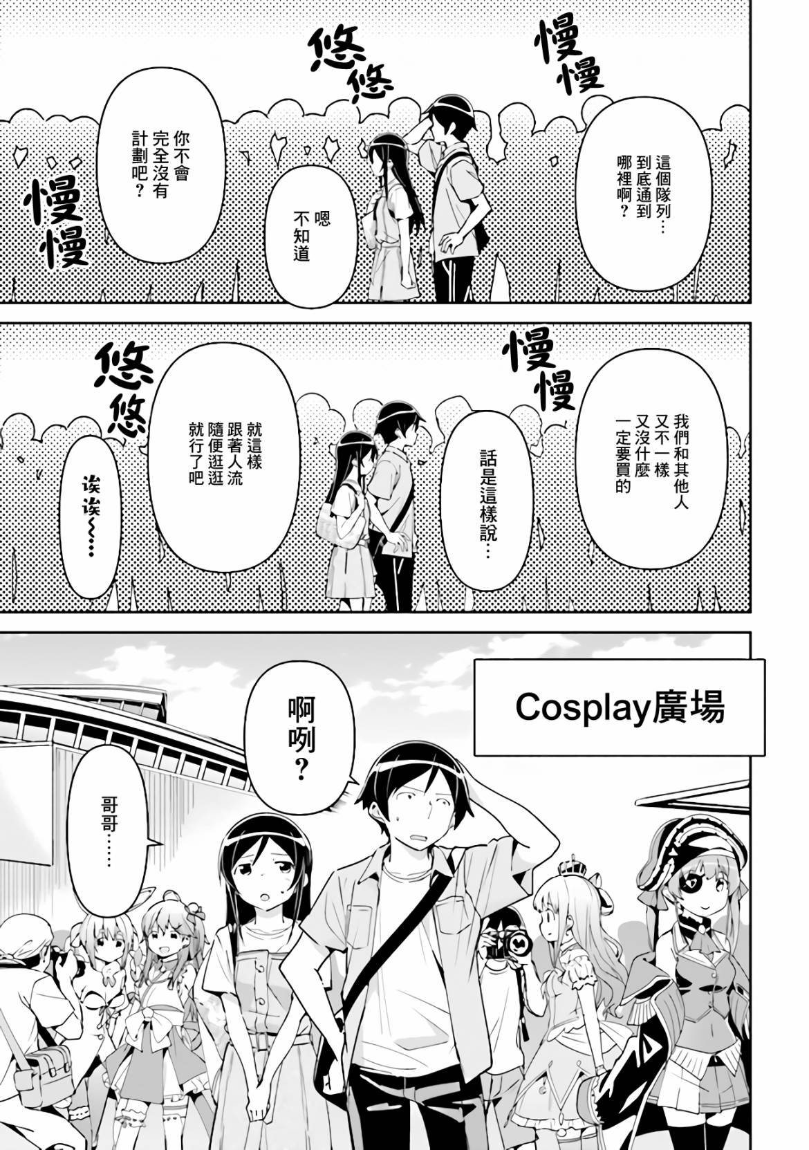 第4.1话