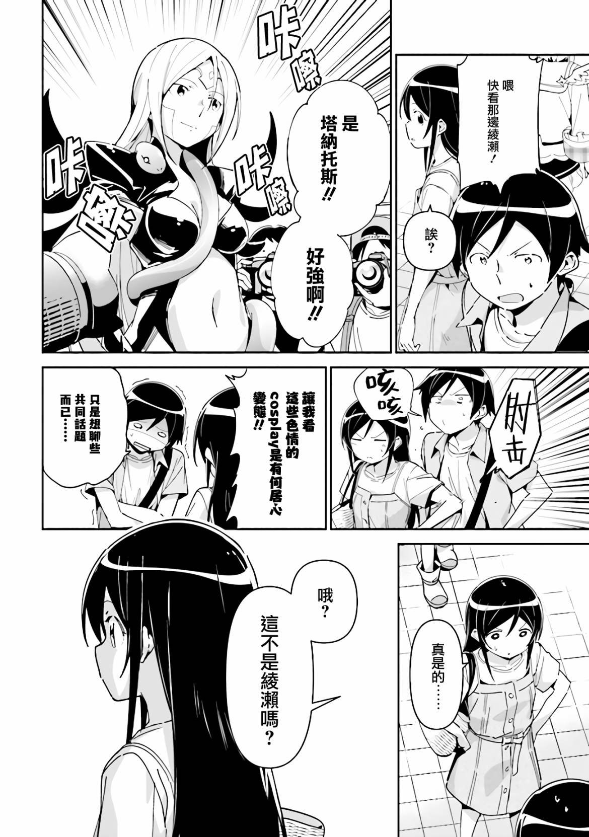 第4.1话
