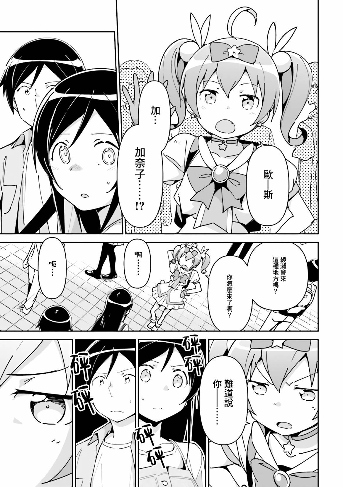 第4.1话