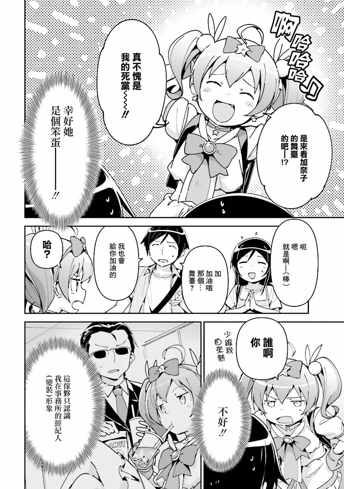 第4.1话