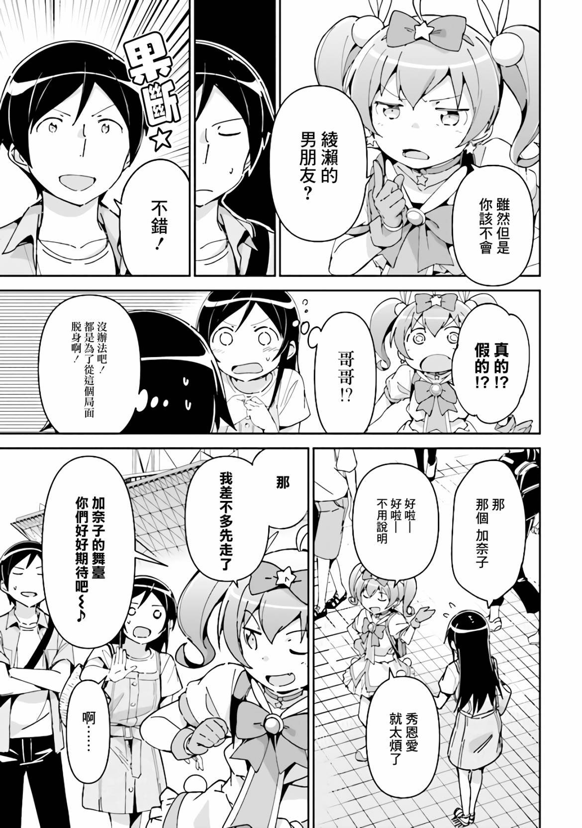 第4.1话