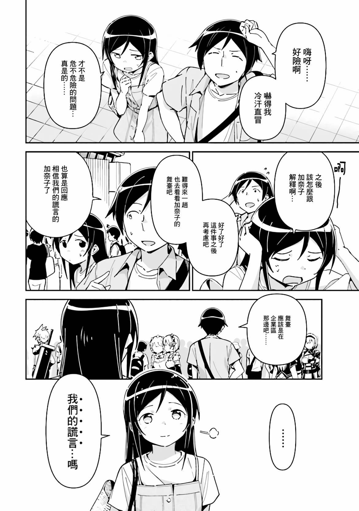 第4.1话