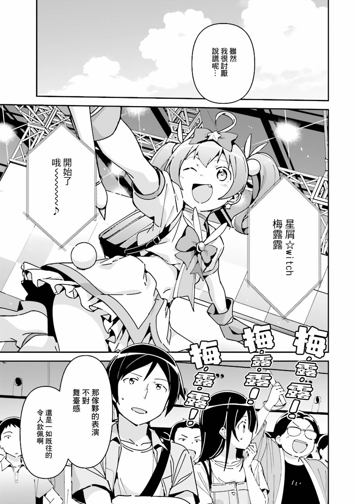 第4.1话